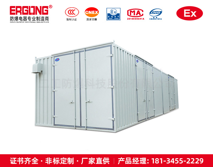 防爆分析小屋倉庫危險(xiǎn)品存放