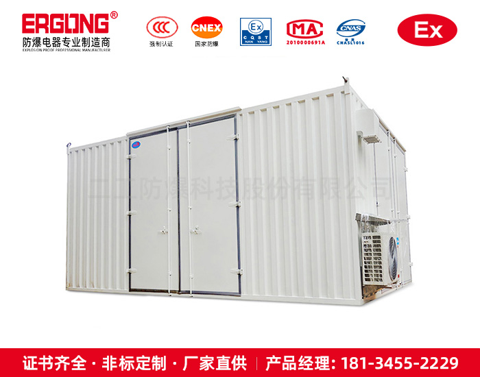 防爆分析小屋檢測報(bào)警